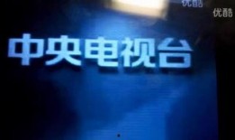 cctv13在线直播电视 观看,CCTV-13在线直播，权威新闻资讯一览无余